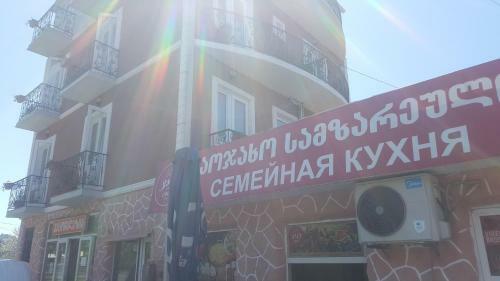 Hostal ?????? ????????