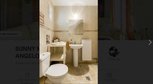 Apartamento 2level Maisonette Angelochori