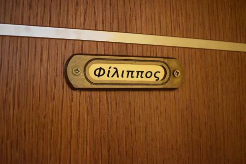 Apartamento Filippos