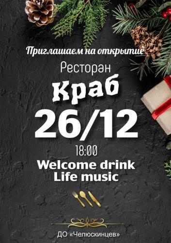 Hotel Cheluskintsev