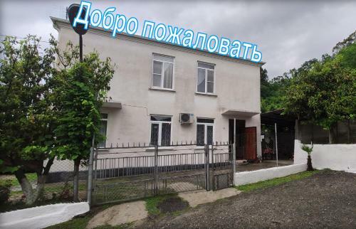 Monika Guesthouse