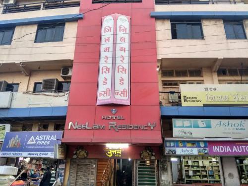 Hotel Neelam Residency
