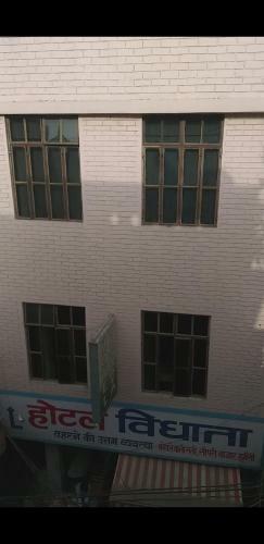 Hotel Vidhata