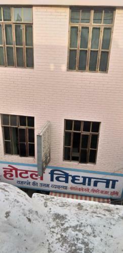 Hotel Vidhata