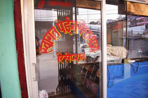 Hotel Swagat Guest House