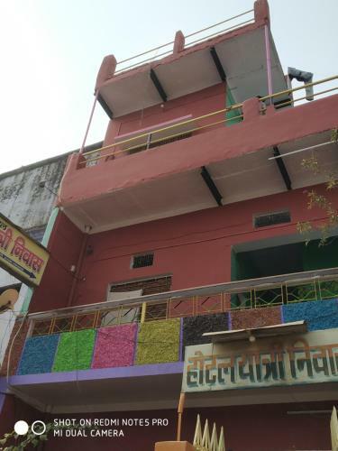 Hotel Yatri Niwas
