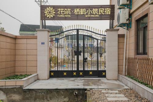 Floral Hotel Qihe Xiaozhu
