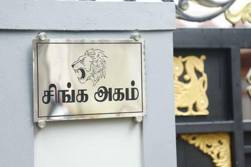 Singa Akham Guest Houses