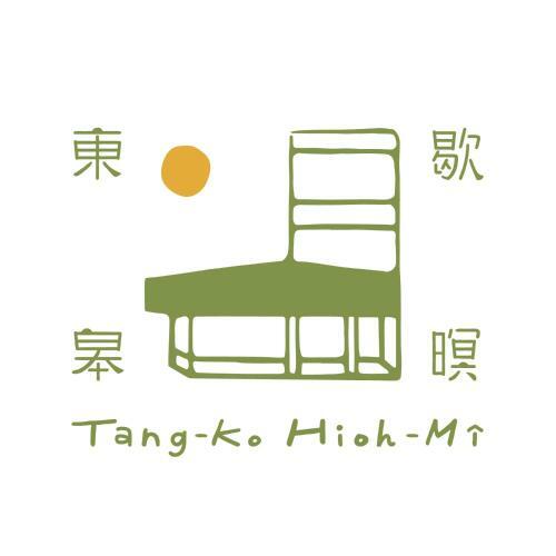 Hostal Tang-ko Hioh-m�