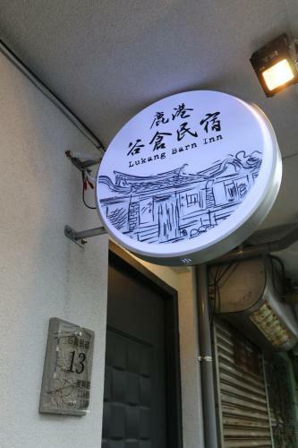Lukang Barn Inn