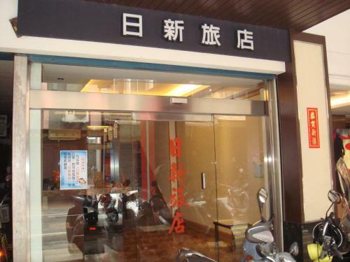 Posada Ye-shi Ri-xin B&B