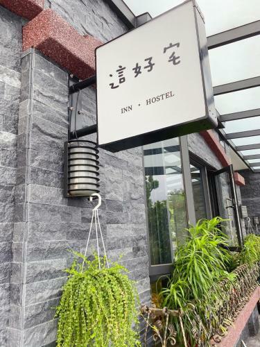 The Good House Homestay