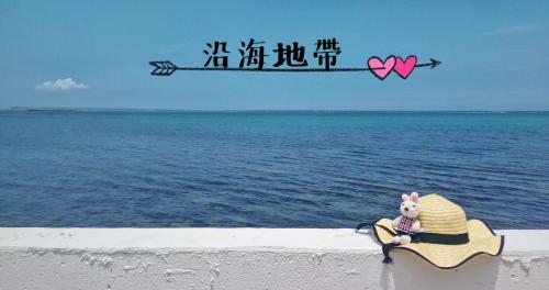 Yan Hai De Dai B&B