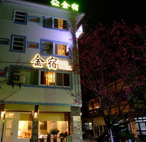 Hostal ????&????