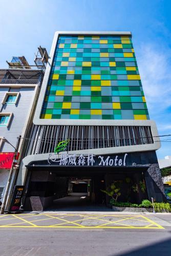 Norway Forest Motel - Wen Chuang Branch