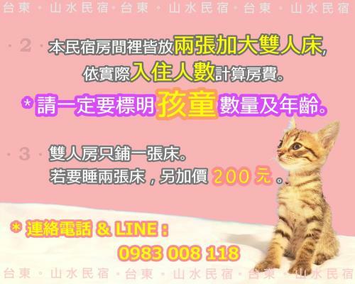 Amazing Taitung B&B