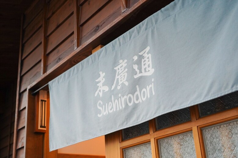 Bed & Breakfast Suehirodori No.2