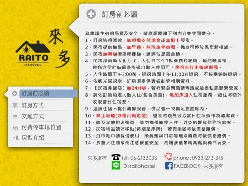 Raito Hostel????????