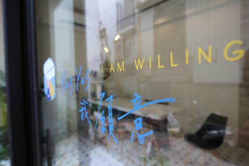 Yes Yes I Am Willing