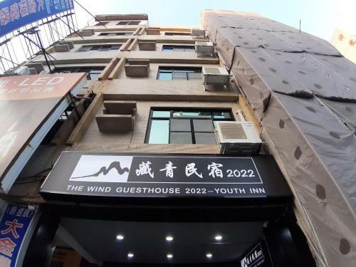Hostal The Wind Guesthouse