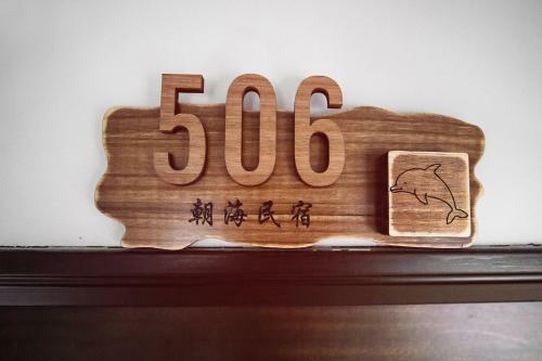 Bed & Breakfast Chaohai Homestay