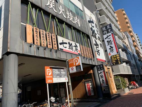 Hostal Kamata Ann