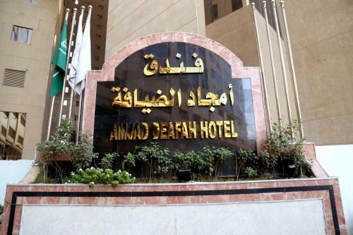 Amjad Al Diyafah Hotel