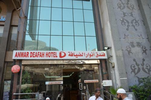 Anwar Al Diyafah Hotel