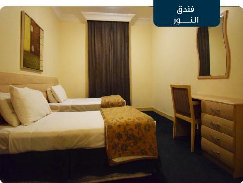 Al Noor Hotel Makkah