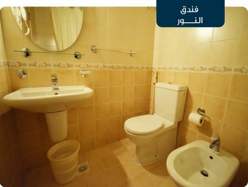 Al Noor Hotel Makkah