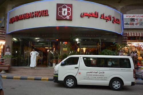 Al Jaad Mahbas Hotel