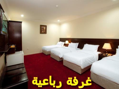 Royal Al Mashaaer Hotel
