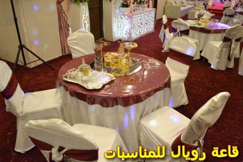 Royal Al Mashaaer Hotel