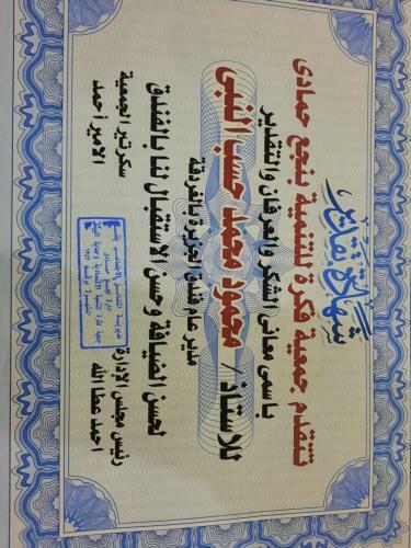 Bed & Breakfast Elgezria Hotel Hurghada