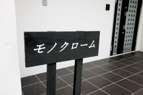 Monochrome