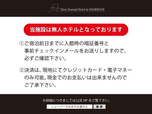 New Normal Hotel In Naminoue