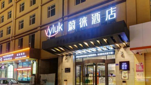 Vyluk Hotel Yuncheng Salt Lake Nanfeng Plaza