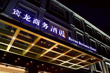 Shanghai Baron Business Bund Hotel