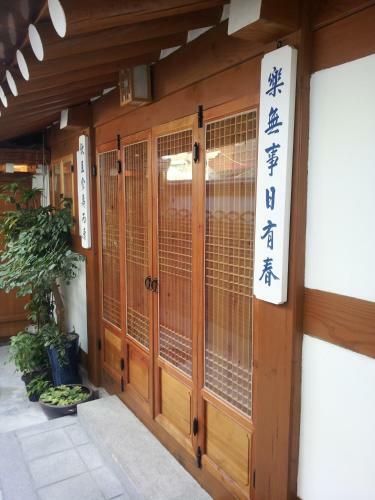 Hostal Han Hanok Guesthouse