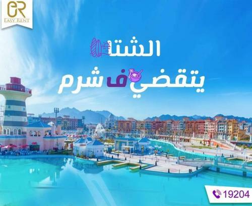 Apartamento Porto Sharm Resort Vip
