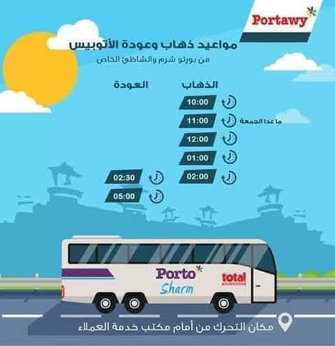 Apartamento Porto Sharm Resort Vip