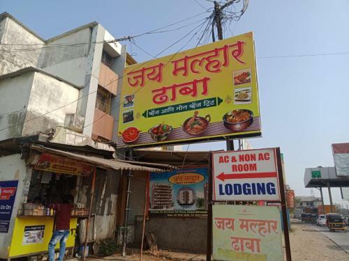 Hotel Jai Malhar Lodging And Boarding