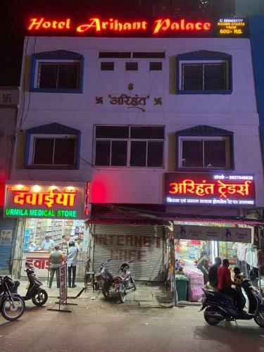 Hotel Arihant Palace