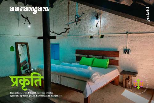 Aaranyam