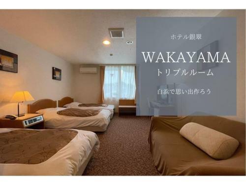 Hotel Ginsui - Vacation Stay 58206v