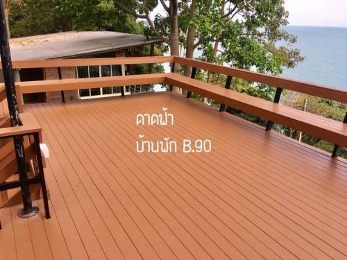 Baan Rug Nam Sai