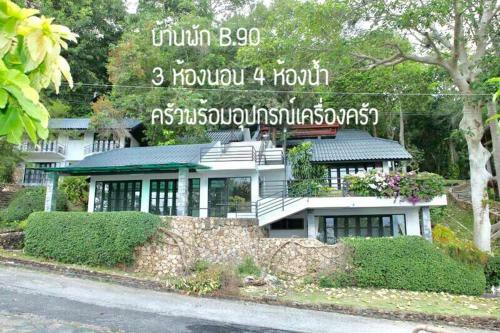 Baan Rug Nam Sai