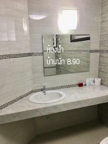 Baan Rug Nam Sai