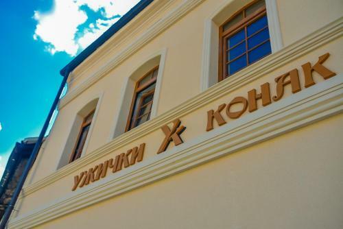 Albergue U?i?ki Konak