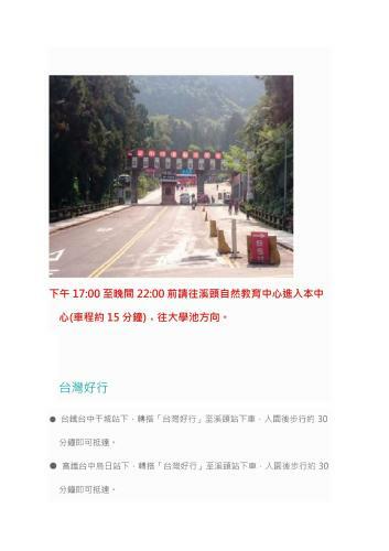 Hotel Xitou Youth Activity Center